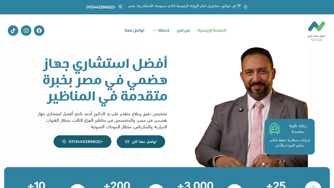 Dr Ahmed Nageh website