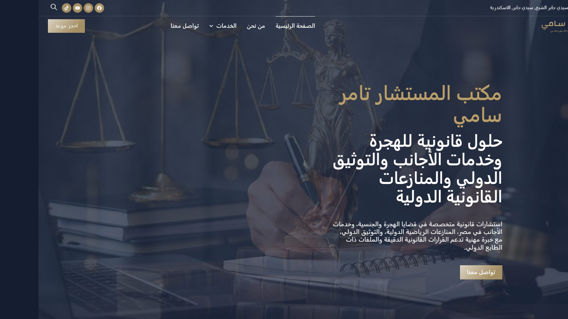 Mr. Tamer Sami website