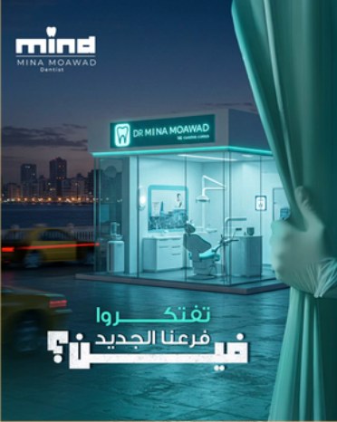 Mind, Dr Mina Moawad — new branch announcement