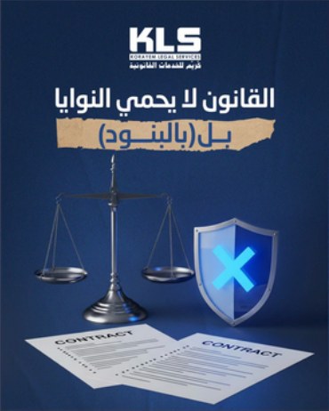 Korayem Legal Services — contracts campaign
