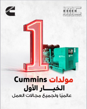 IMC — Cummins generators campaign